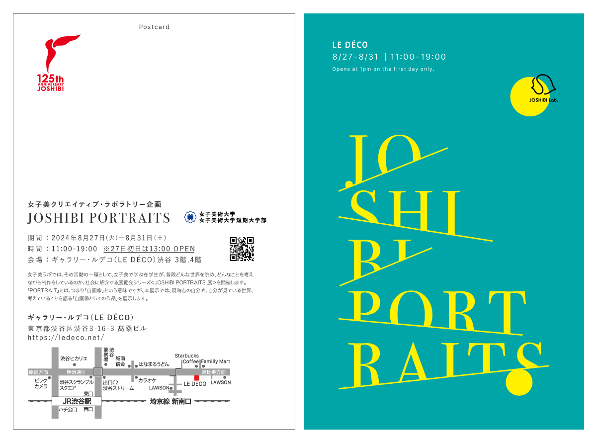 JOSHIBI PORTRAITS - 女子美クリエイティブ・ラボラトリー