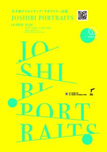 JOSHIBI PORTRAITS｜（LE DÉCO）2025